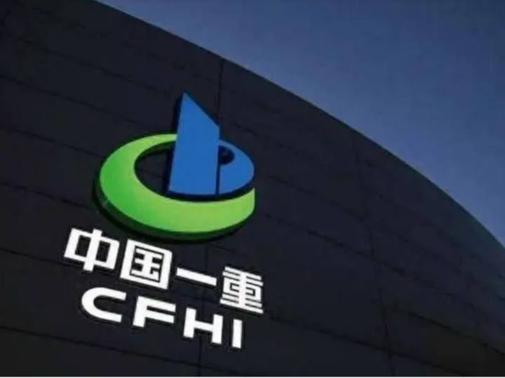  China National Heavy Duty Truck Group