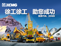 Xuzhou Construction Machinery Group Co., Ltd